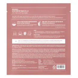 Biodance Masque Bio-Collagène intense 30g