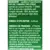 NatureSun Aroms Huile Essentielle Gaulthérie Bio 10ml